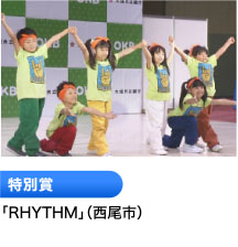 特別賞 「RHYTHM」（西尾市）
