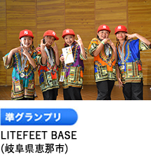 準グランプリ 「5aKDC BLAZE」 （愛知県 安城市）