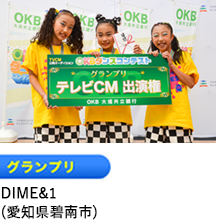 グランプリ「ACTIVE」（愛知県常滑市）