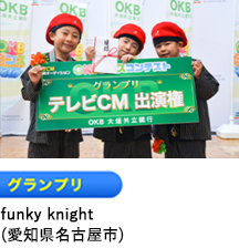 グランプリ「シュ・シュKAKO」（岐阜県羽島郡岐南町）